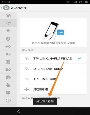 nfc電子標簽寫入wifi模式